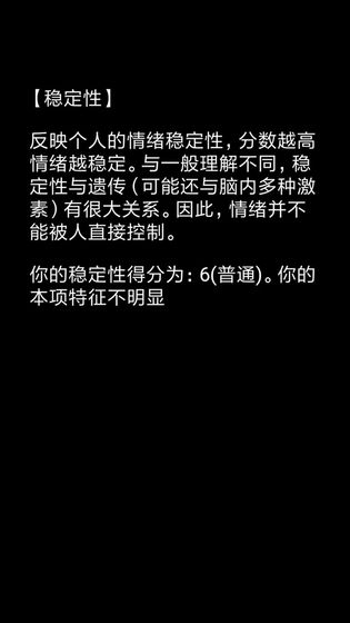 你了解自己吗app正式服版截图1