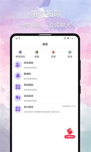 晚约网页版截图5