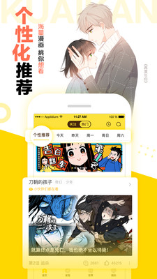 天人漫画去广告版截图3