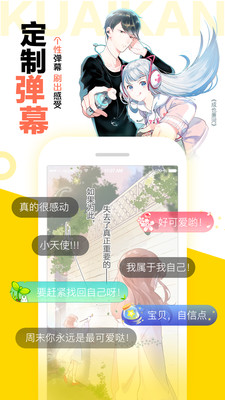 天人漫画去广告版截图1