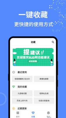 二次元工具箱app完整版截图3