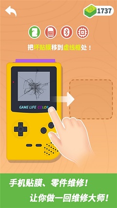 维修大师安卓版截图2