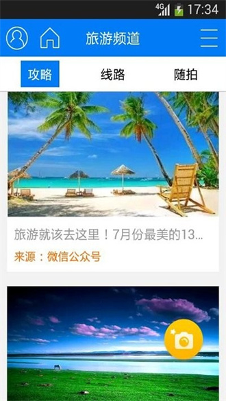 珠海视窗正式版截图3