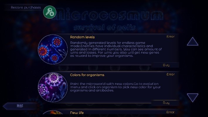 微生物模拟器中文版截图4