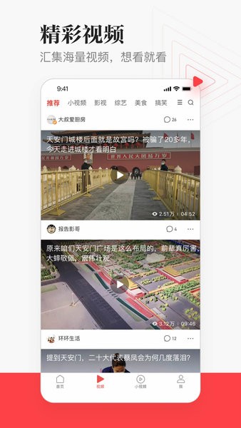 一点新闻资讯免费版截图1