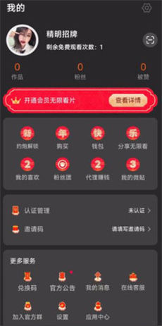 男密圈网页版截图3