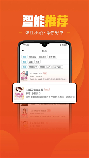 乐读免费小说精简版截图2