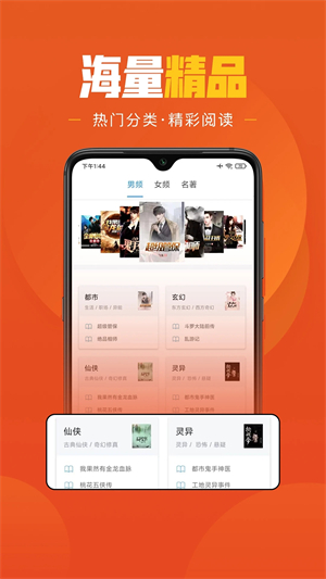 乐读免费小说精简版截图3