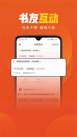 乐读免费小说精简版截图4