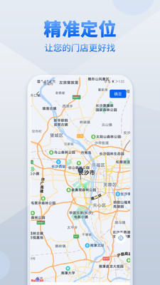 地图标注无限制版截图3