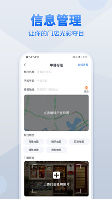 地图标注无限制版截图1