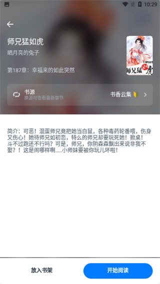 皮皮阅读官方正版截图4