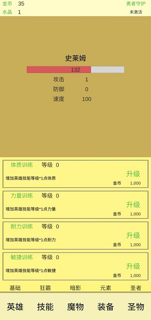 魔物侵袭2中文版截图3