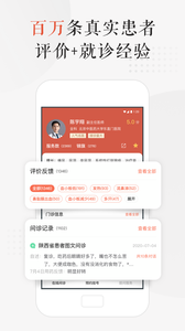 小鹿中医完整版截图1