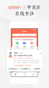 小鹿中医完整版截图2