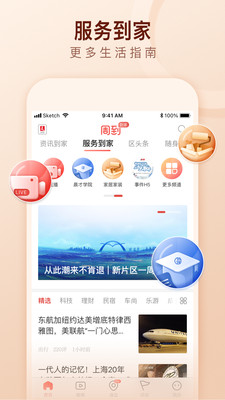 周到上海汉化版截图2