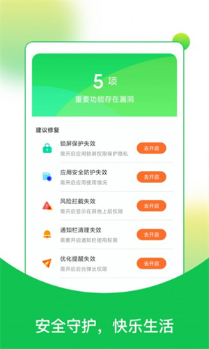 快乐读大字版截图4