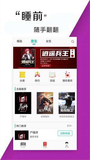 小说书亭无限制版截图2