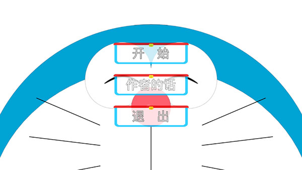 哆啦小镇手机版截图1