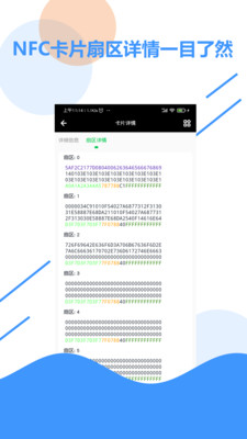 全能nfc百宝箱官方正版截图3