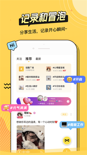 耳萌最新版截图1