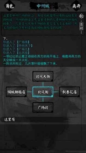 怜花宝鉴中文版截图1