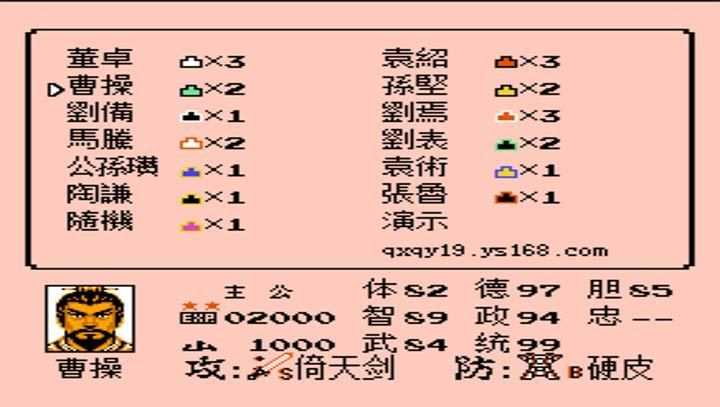 三国志3群雄起源手游版截图4