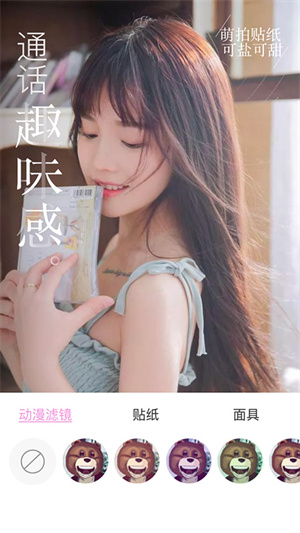 视频美颜大师正式版截图5