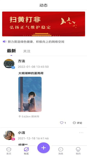 寻寻觅觅官方正版截图4