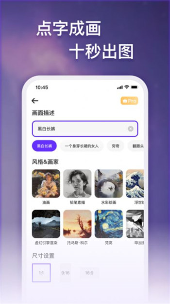 梦幻ai画家去广告版截图2