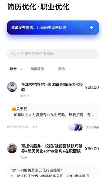 职找我网页版截图1