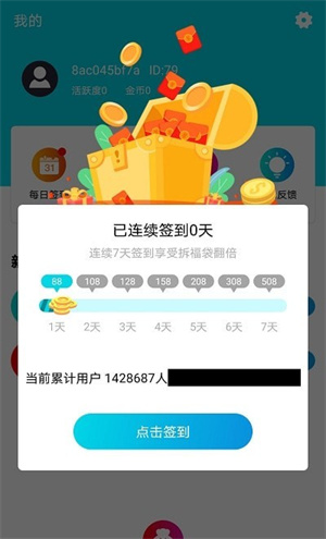 开心手游礼包汉化版截图1