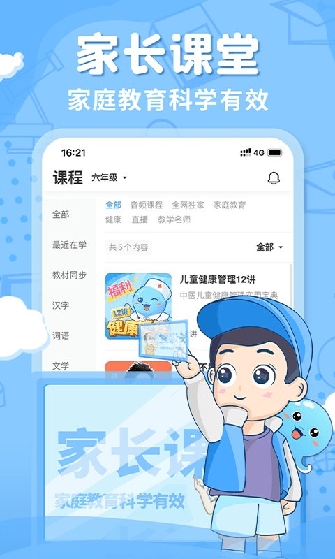 出口成章官方正版截图4