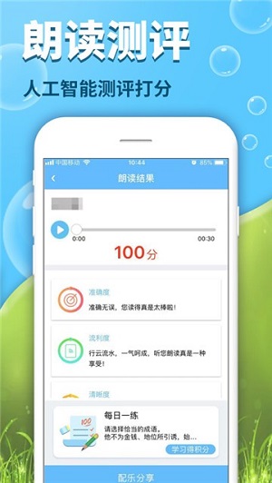 出口成章官方正版截图1