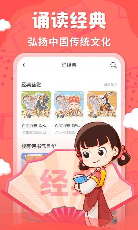 出口成章官方正版截图2