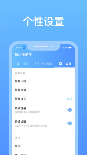 心想事橙喝水小助手无限制版截图3