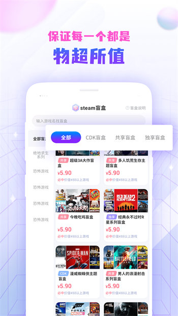 steam盲盒正式版截图1