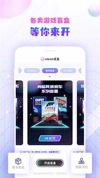 steam盲盒正式版截图4