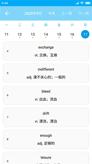 吐司单词最新版截图5