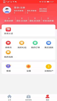 智享未来网页版截图1