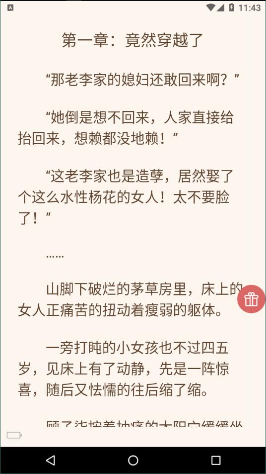 有梦小说无限制版截图2