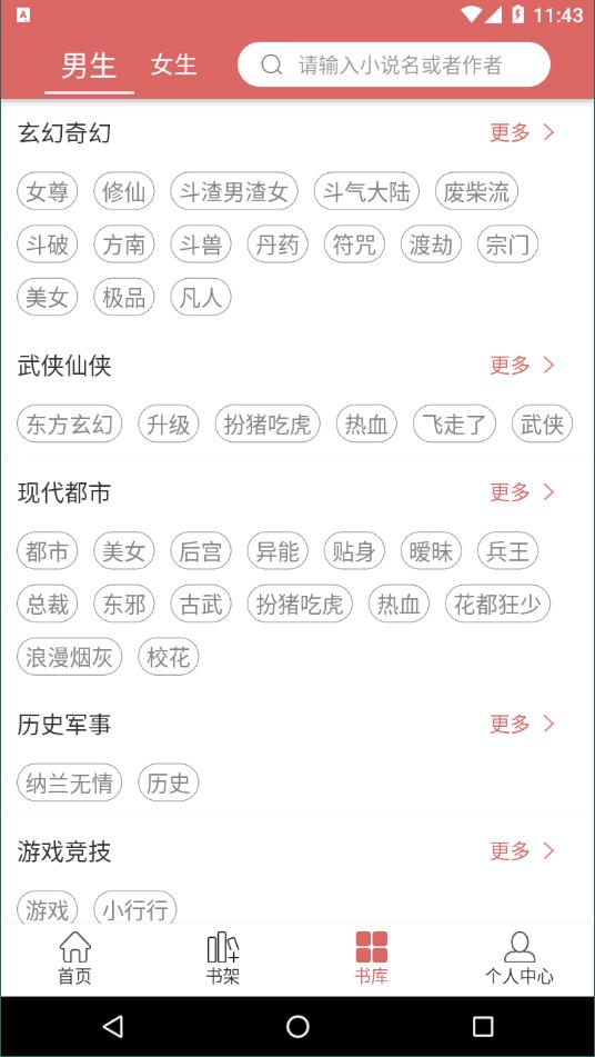 有梦小说无限制版截图4