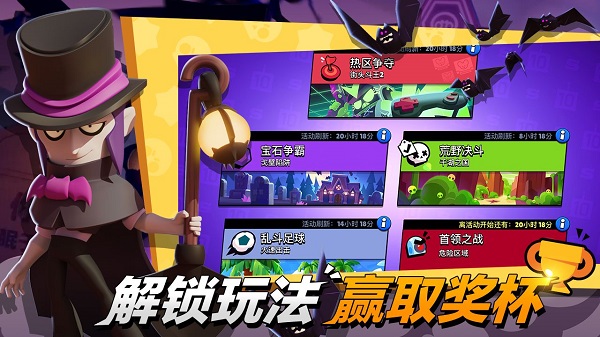 brawl stars国际服官方正版截图1