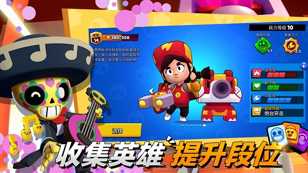 brawl stars国际服官方正版截图2