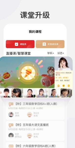 希望学网课app官方版截图2