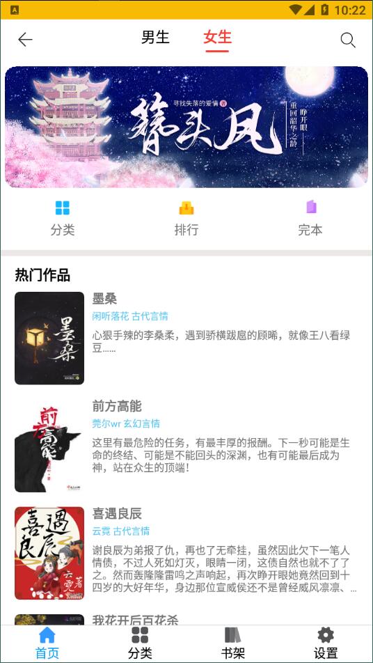 无限免费小说官方版截图4