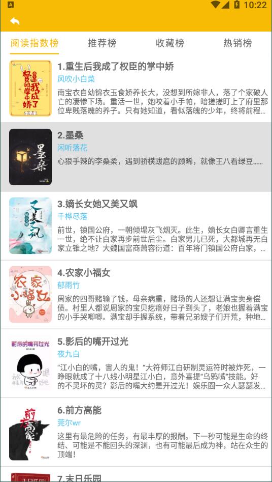 无限免费小说官方版截图3