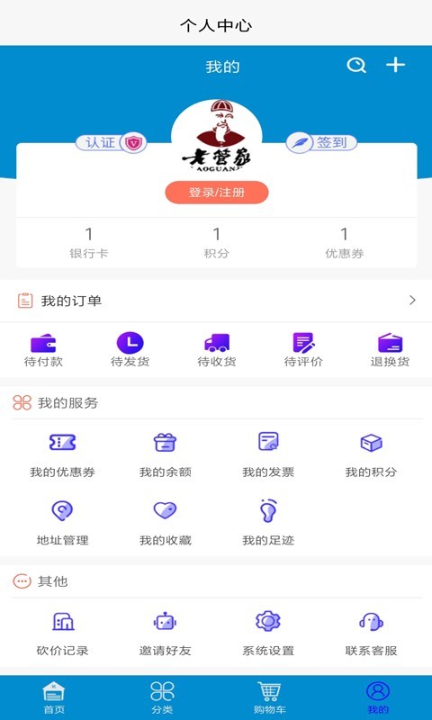 老管家正式版截图4