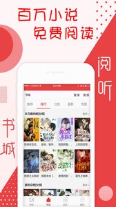 阅听小说无限制版截图3