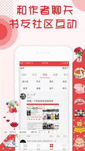 阅听小说无限制版截图4